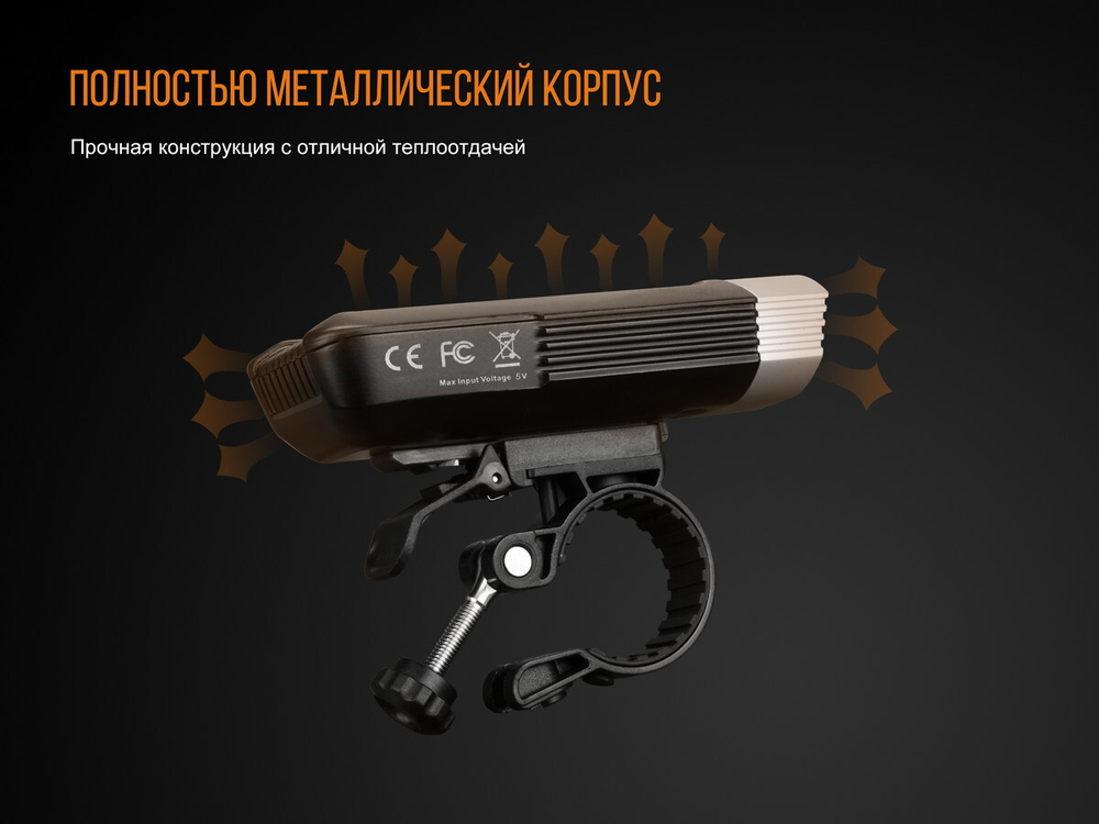 Велофара Fenix BC30R 2017, BC30R2017