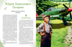 Космонавты, прославившие Россию