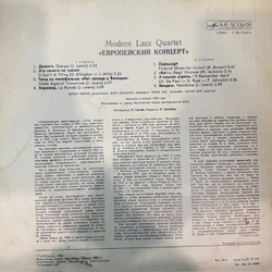Виниловая пластинка Современный джазовый квартет – Европейский концерт (Мелодия) LP
