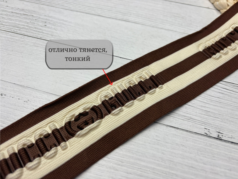 Лампас 3Д GU беж-коричневый 5см