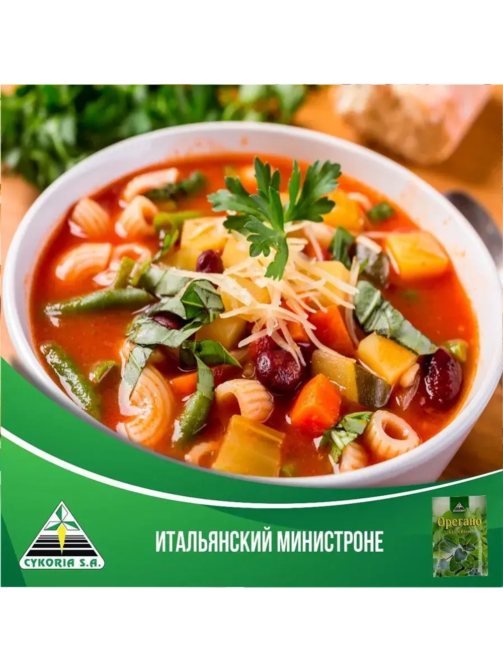 Орегано сушеный 10 г * 5 шт