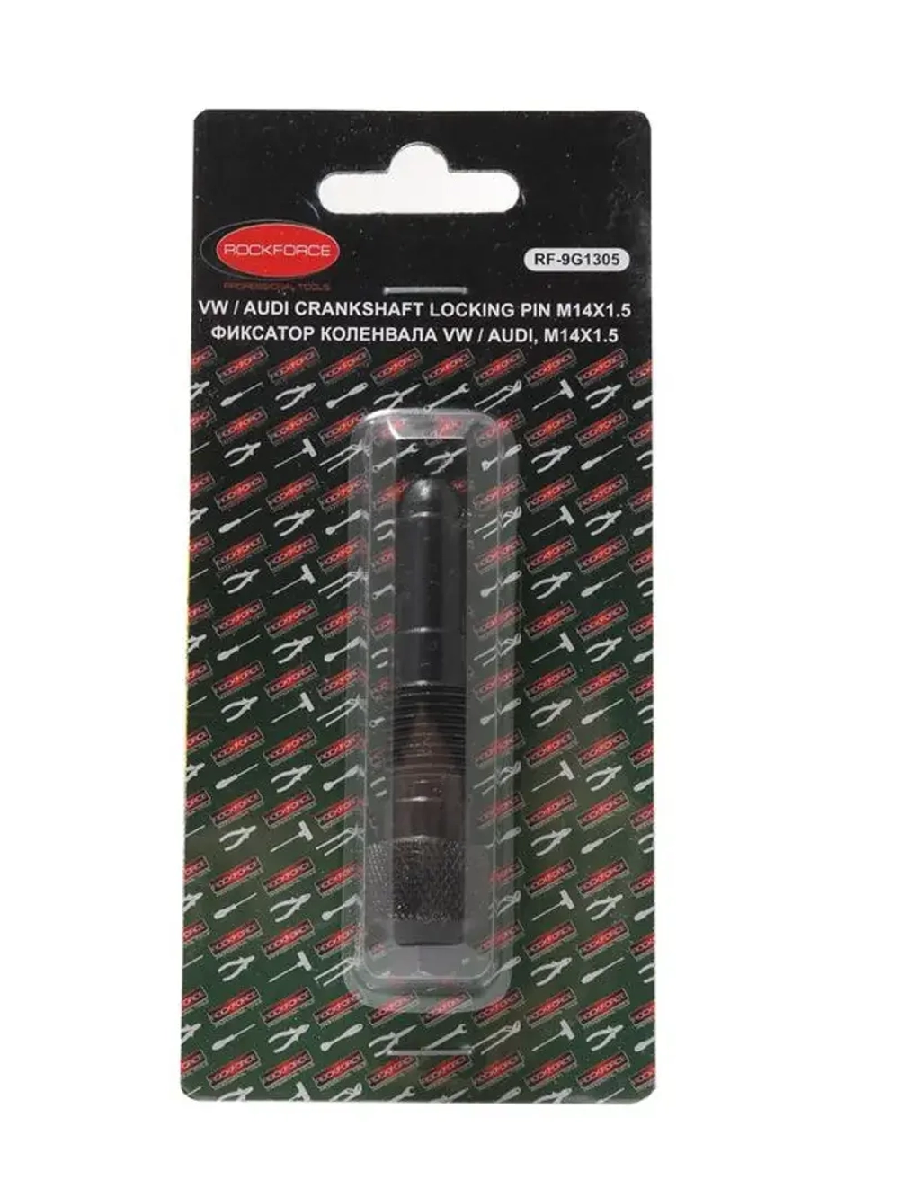 Фиксатор для обслуживания двигателей VW AUDI (M14х1.5), в блистере RockForce##Rock FORCE RF-9G1305