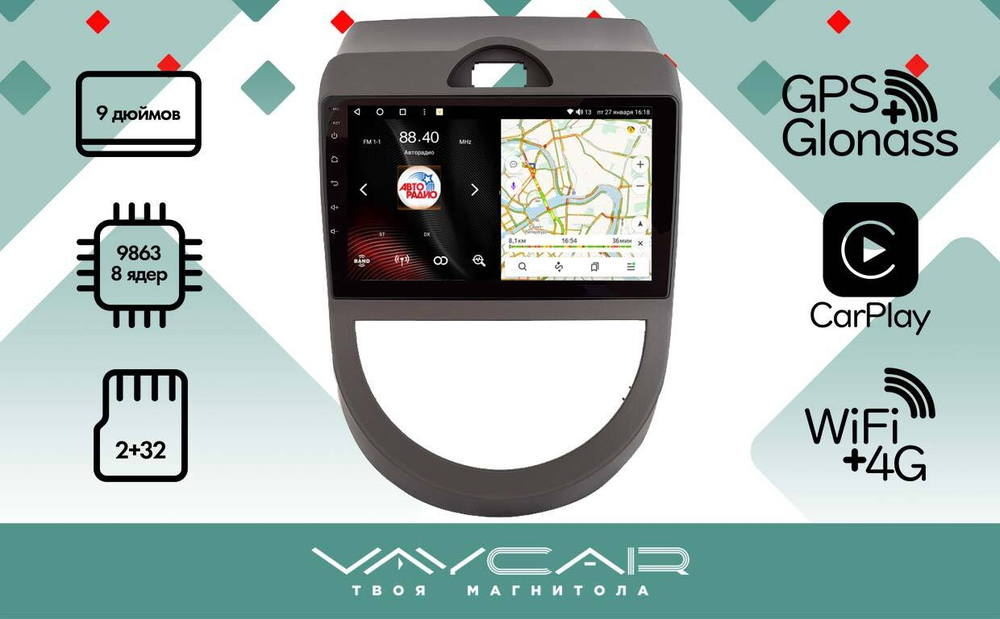 Магнитола для KIA Soul 2008-2011 - Vaycar VA27-0528 на Android 13, 8-ядер, 2Гб-32Гб, 4G SIM-слот