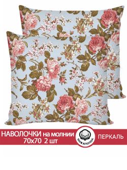 Наволочка комплект 2шт перкаль Сказка "Прохоровская роза (новая)" 70x70 см на молнии
