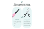 Беспроводная электрическая плойка для ресниц CleverCare, цвет розовый