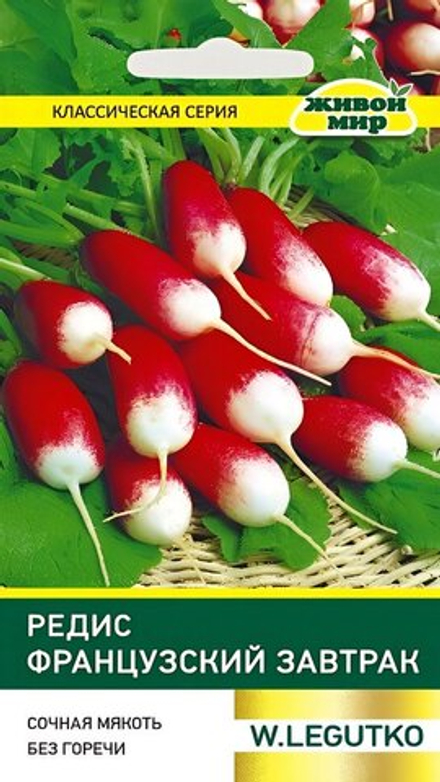 Редис "ЖМ. Фpaнцyзcкий зaвтpaк" 10г., Польша.