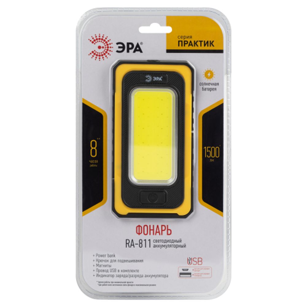 Светодиодный фонарь ЭРА Рабочие Практик RA-811 ручной, аккумуляторный, 15 Вт COB, powerbank, солнечная батарея, магнит