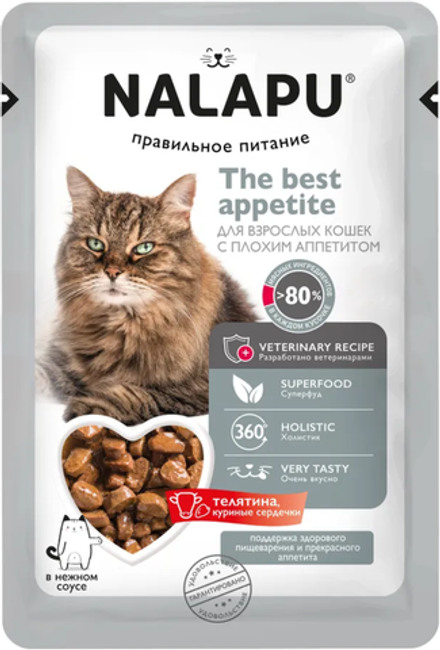 NALAPU The Best Appetite для кошек Телятина и Куриные сердечки в соусе 77г.