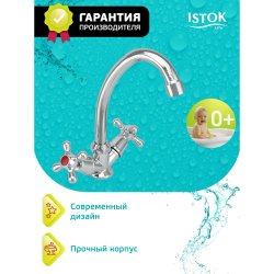 Смеситель для умывальника двуручный. Силумин. АКЦИЯ