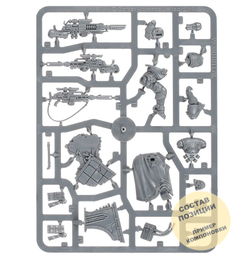 Primaris Eliminators