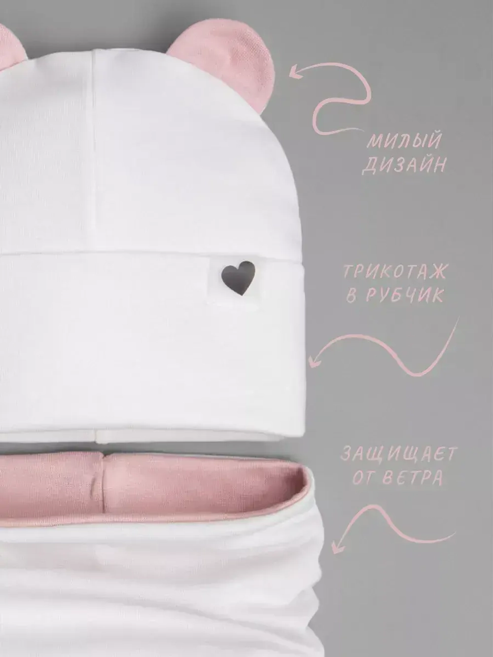 Шапка для девочек осенняя, с ушками и снудом