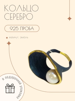 Кольцо серебро 925 жемчуг