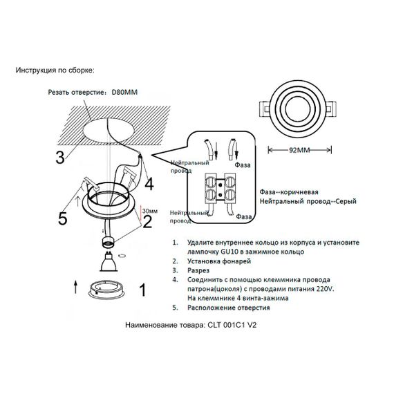 Встраиваемый светильник Crystal Lux CLT 001C1 WH V2