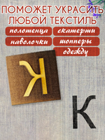 Деревянный штамп 315