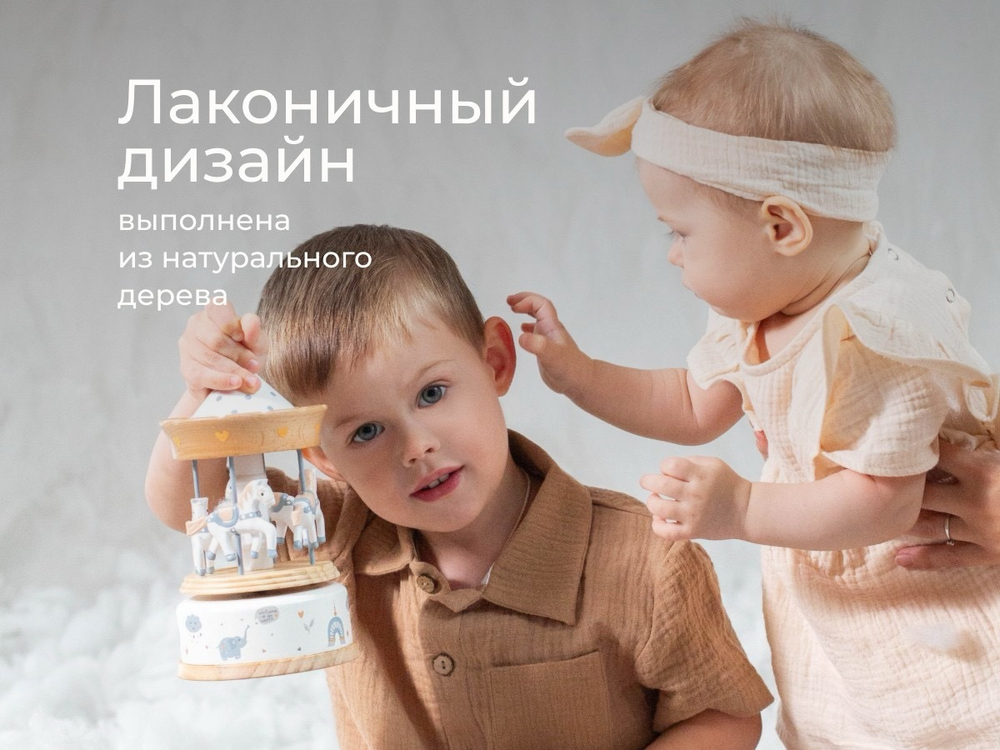 Карусель музыкальная с лошадками заводная, Классическая