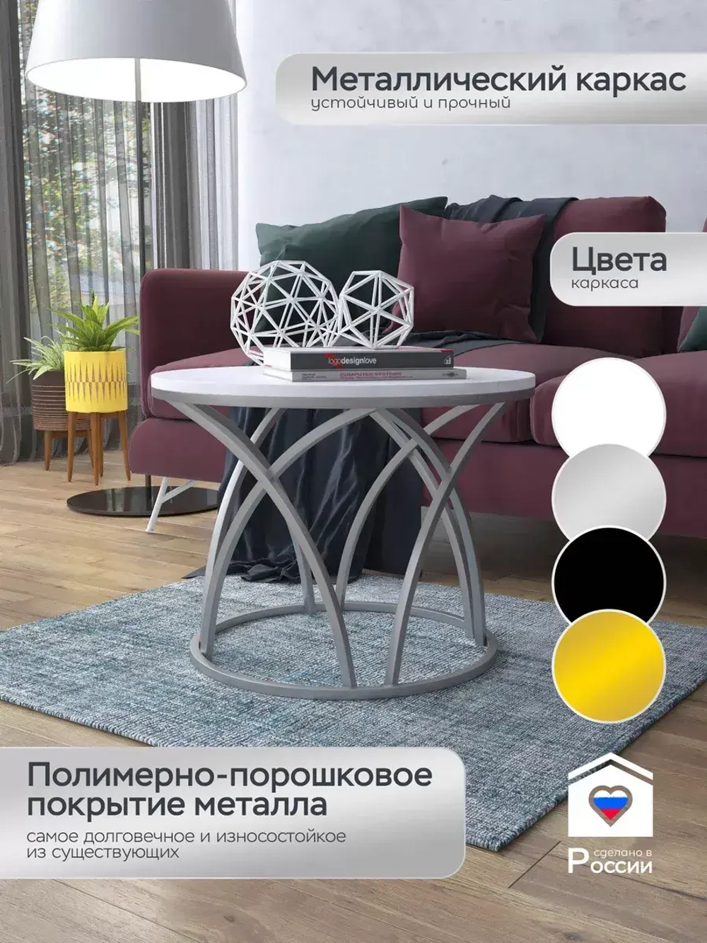 Журнальный стол "Тюльпан"