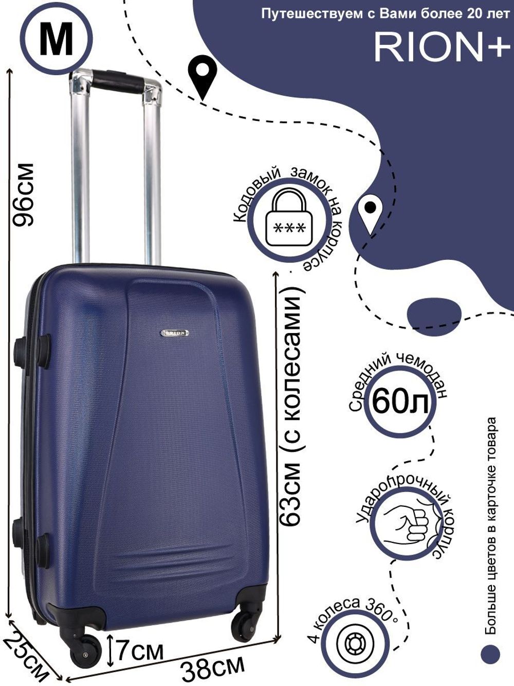 Чемодан 416-3