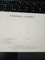 Открытка редкая1957 года "Суда на рейде" худ. И. Айвазовский ( на украинском языке)