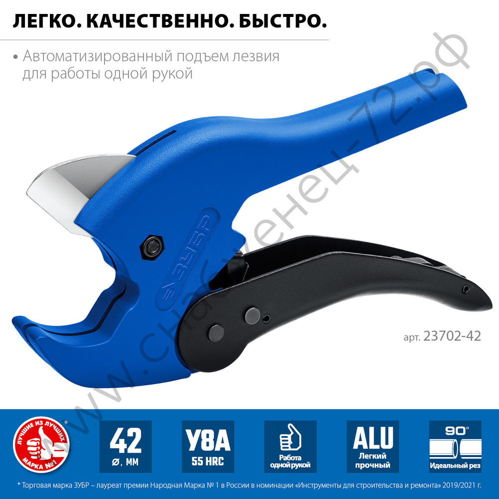 ЗУБР MX-300 до 42 мм, Автоматический труборез по металлопластиковым и пластиковым трубам (23702-42)