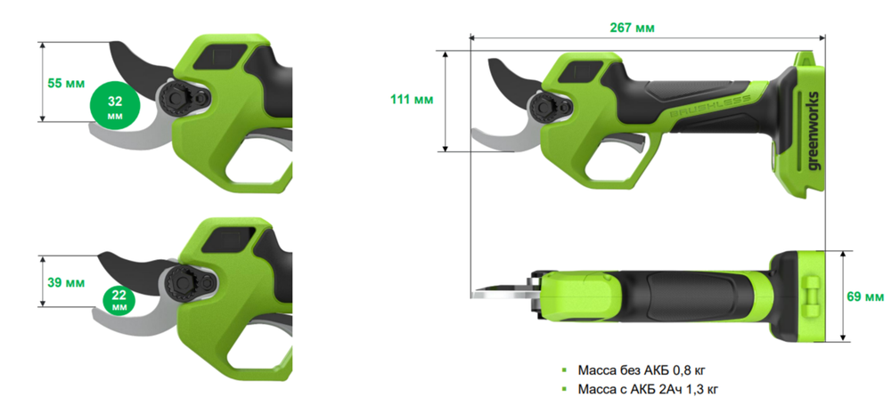 Секатор Greenworks PR24320 24V PR24320A1 (32 мм) аккумуляторный