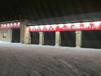 На автомойке установлены светофоры