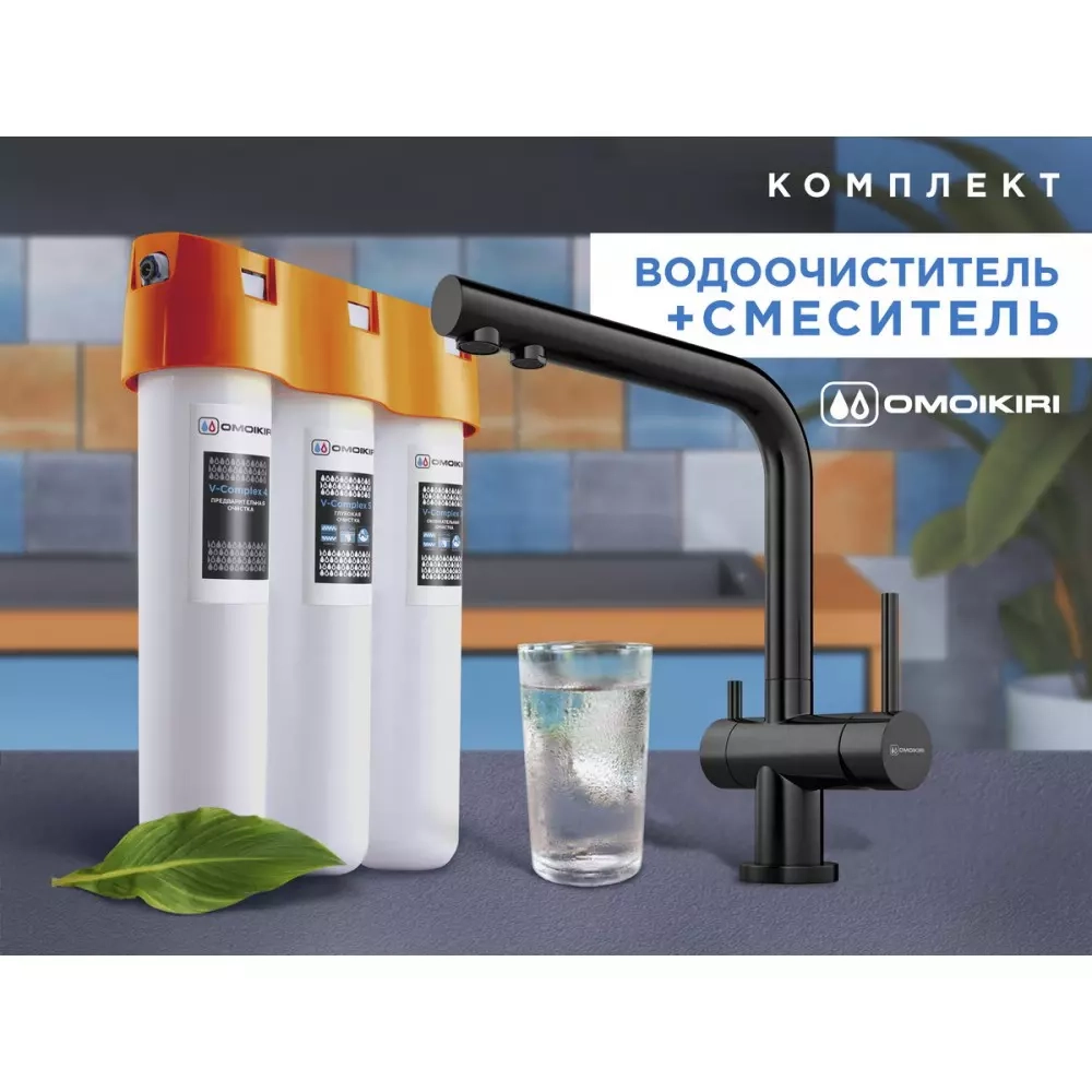 Комплект Omoikiri Nagano-SA-P + Pure Drop Lite