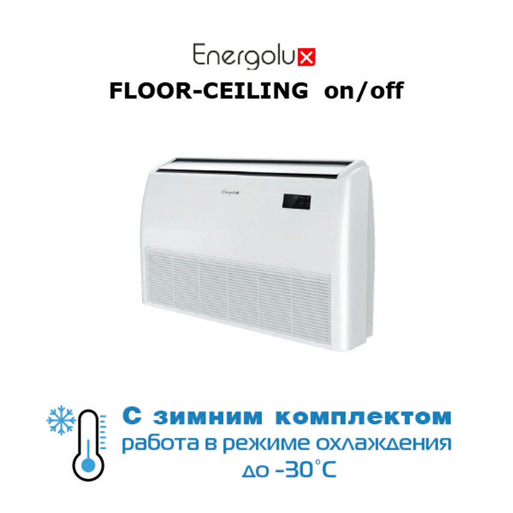 Напольно-потолочная сплит-система Energolux SACF36D6-A / SAU36U6-A-WS30 с зимним комплектом