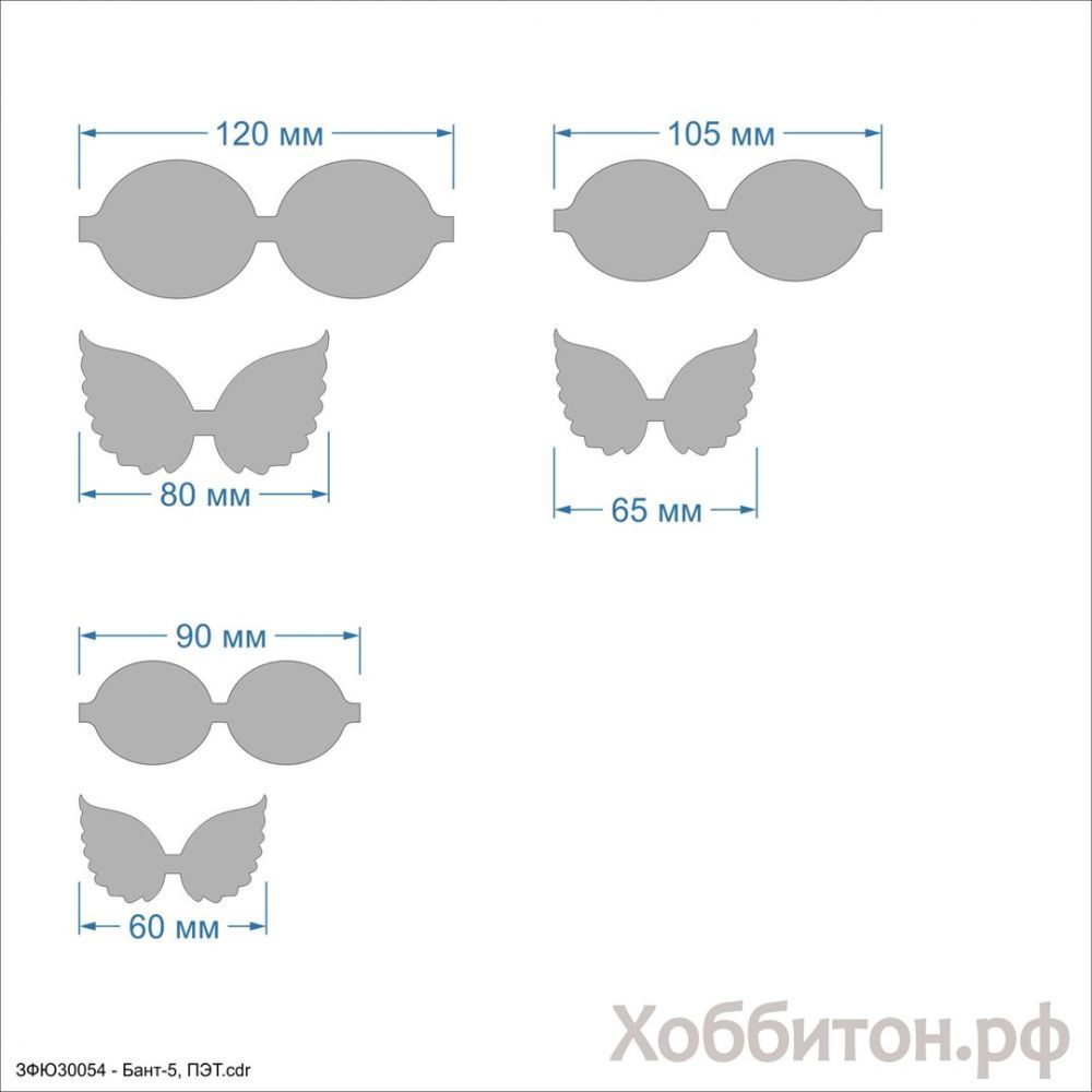 `Набор шаблонов &#39;&#39;Бант-5&#39;&#39; , ПЭТ 0,7 мм