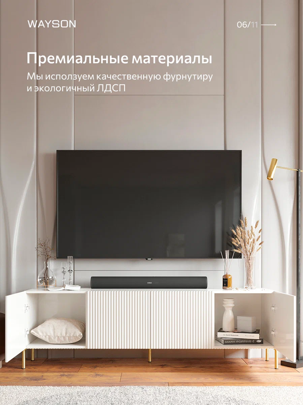 Тумба под телевизор, консоль Olympia 2