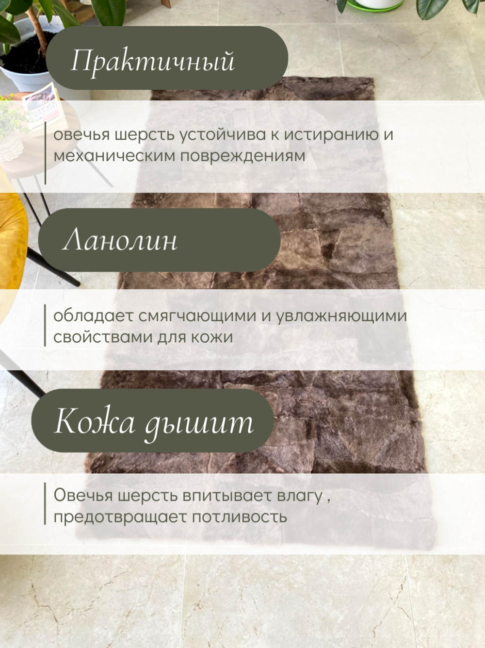 Меховой коврик накидка на кресло из овчины