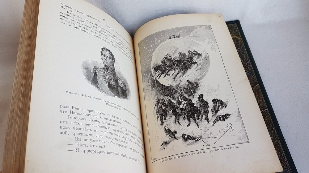 "Грозная туча: Историческая повесть для юношества из времен Отечественной войны". С.М. Макарова. 1903г. - антикварное издание