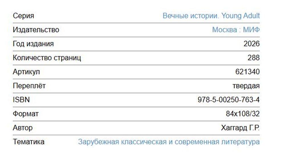 💎 Копи царя Соломона: Сокровища приключений ждут!