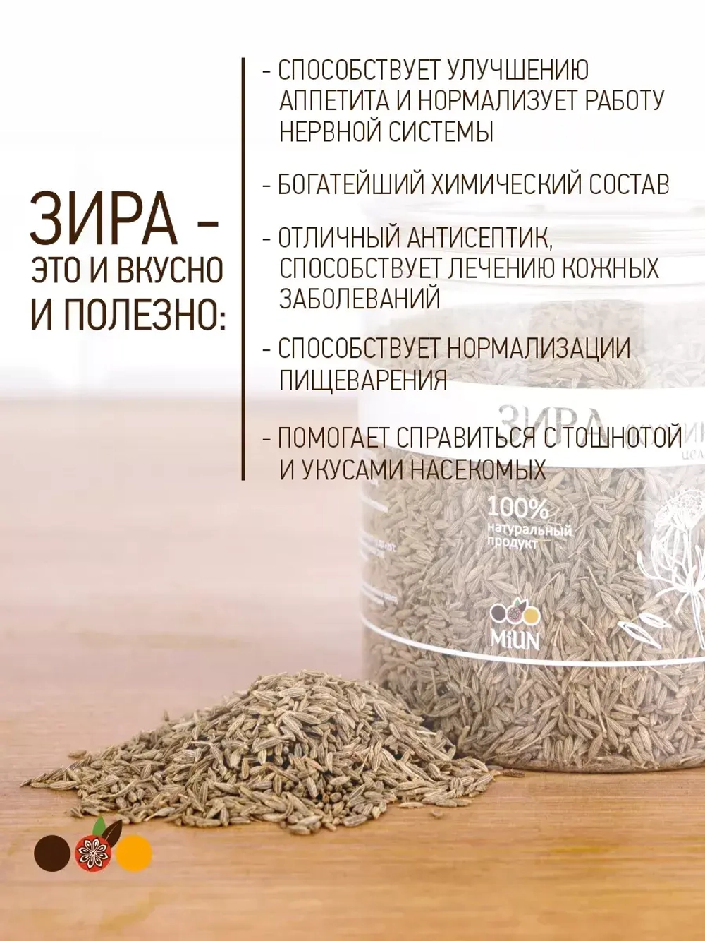 Кумин, Зира целая, Индия 230 гр.