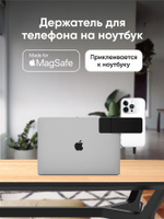 MagSafe держатель для телефона на ноутбук MOFT Flip Laptop Phone Mount / клейкий