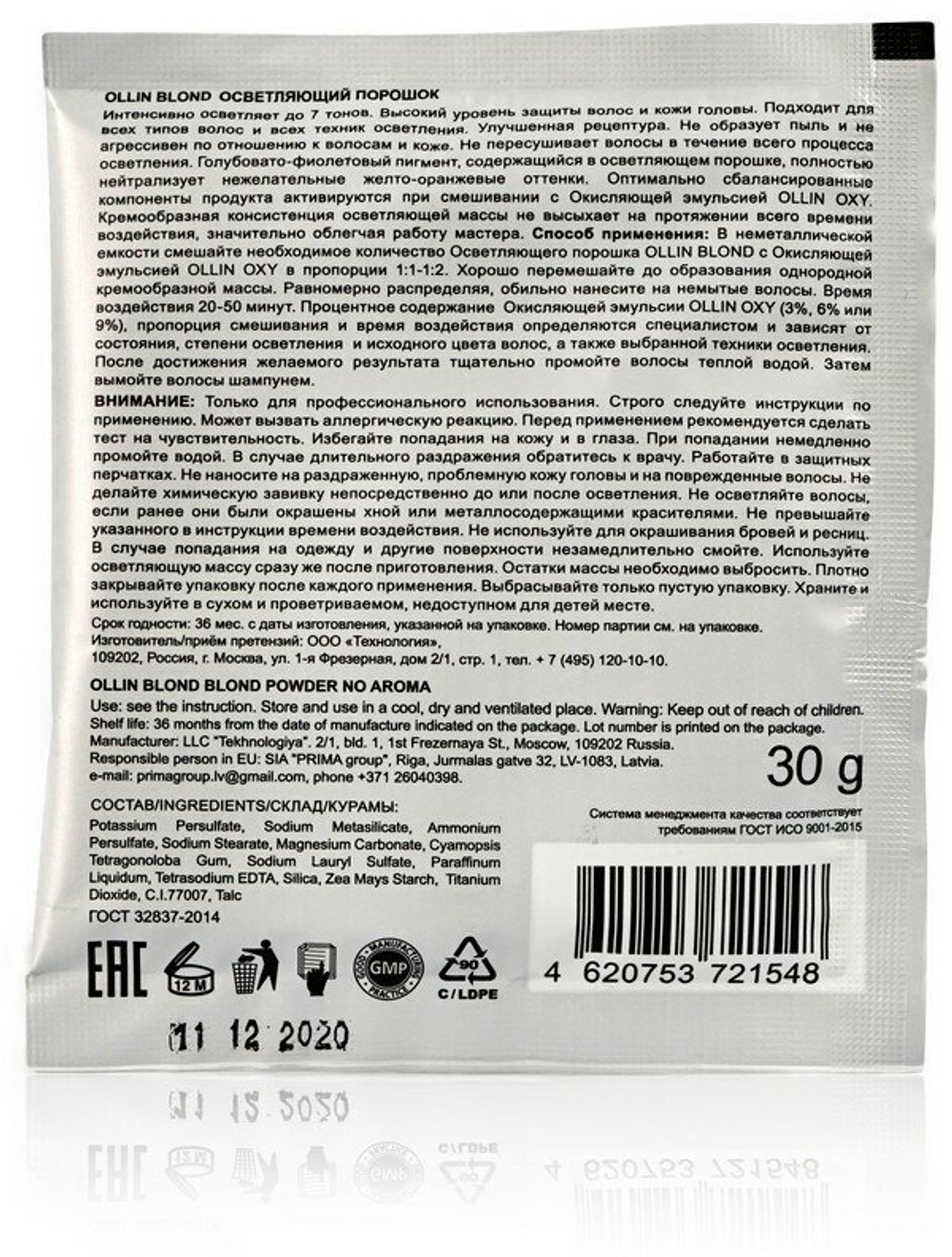 OLLIN Professional Осветляющий порошок Blond Powder No Aroma, 30 г