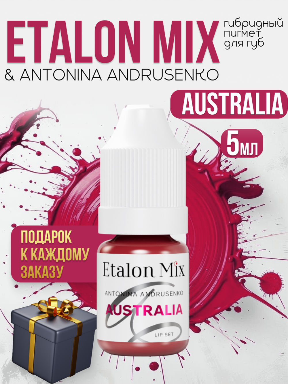Сет пигментов для губ Etalon Mix & Antonina Andrusenko 6 шт по 5мл