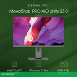 Моноблок Digma Pro Unity серый (DM23P3-8CXW01)