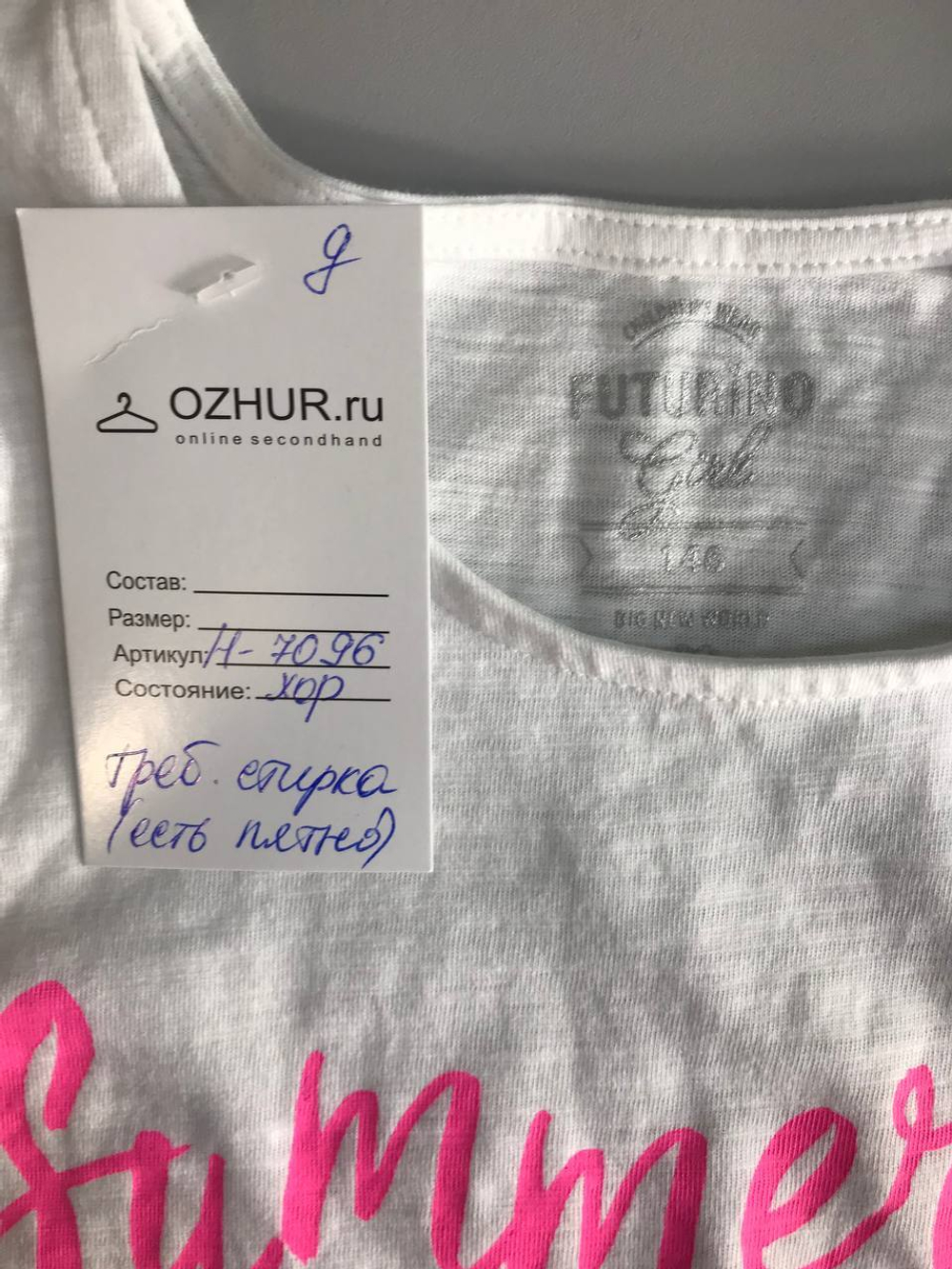 Топ Futurino практичный, на 10/11 лет