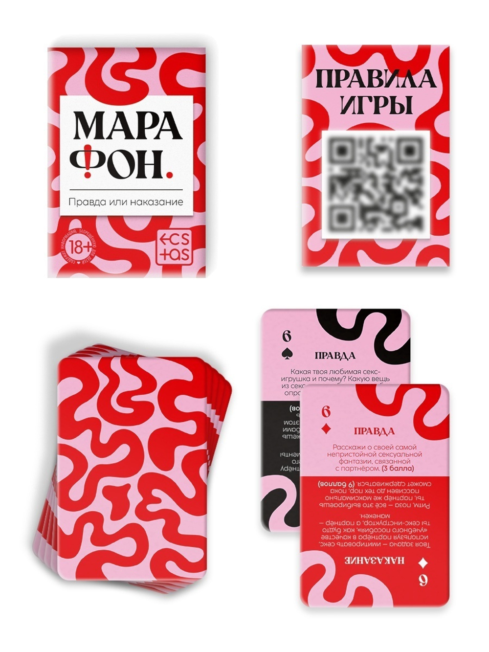 Игральные карты для пар «Марафон. Правда или наказание», 38 карт, 18+