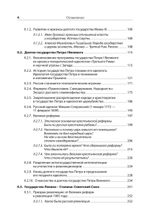 Идеология русской государственности. Континент Россия. 2-е издание, дополненное