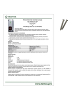 Кнопка выхода TS-BREEZE-WP