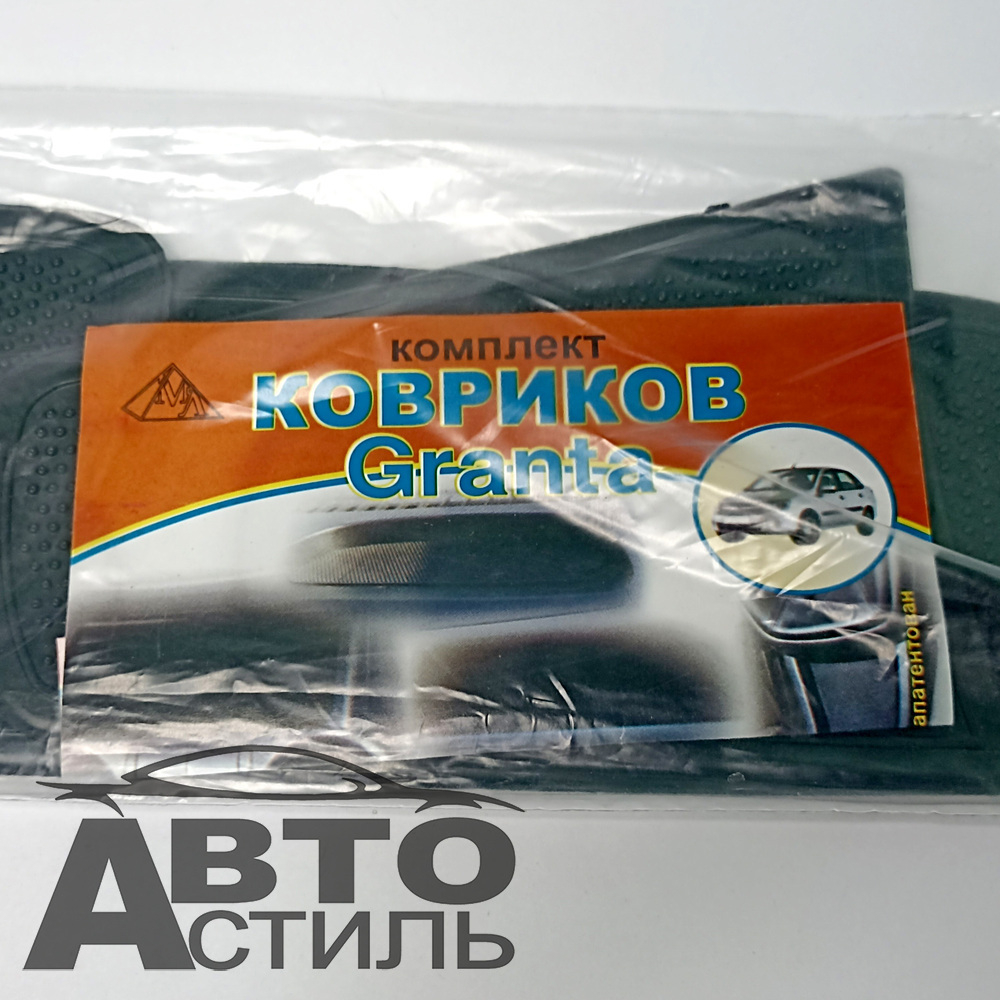 Коврик липучий на парприз ЛАДА 2190Гранта 8181 к-т