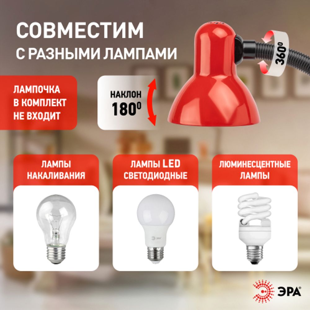 Настольный светильник ЭРА N-120-E27-40W-R красный