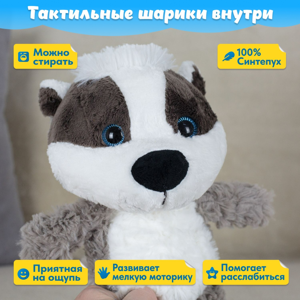 Мягкая игрушка Барсук Антистресс подарок для девочки мальчика