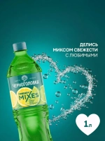 Лимонад Черноголовка Лимон - Лайм - Лемонграсс, 1 л