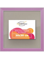 Рамка для постера и фотографий 30x30