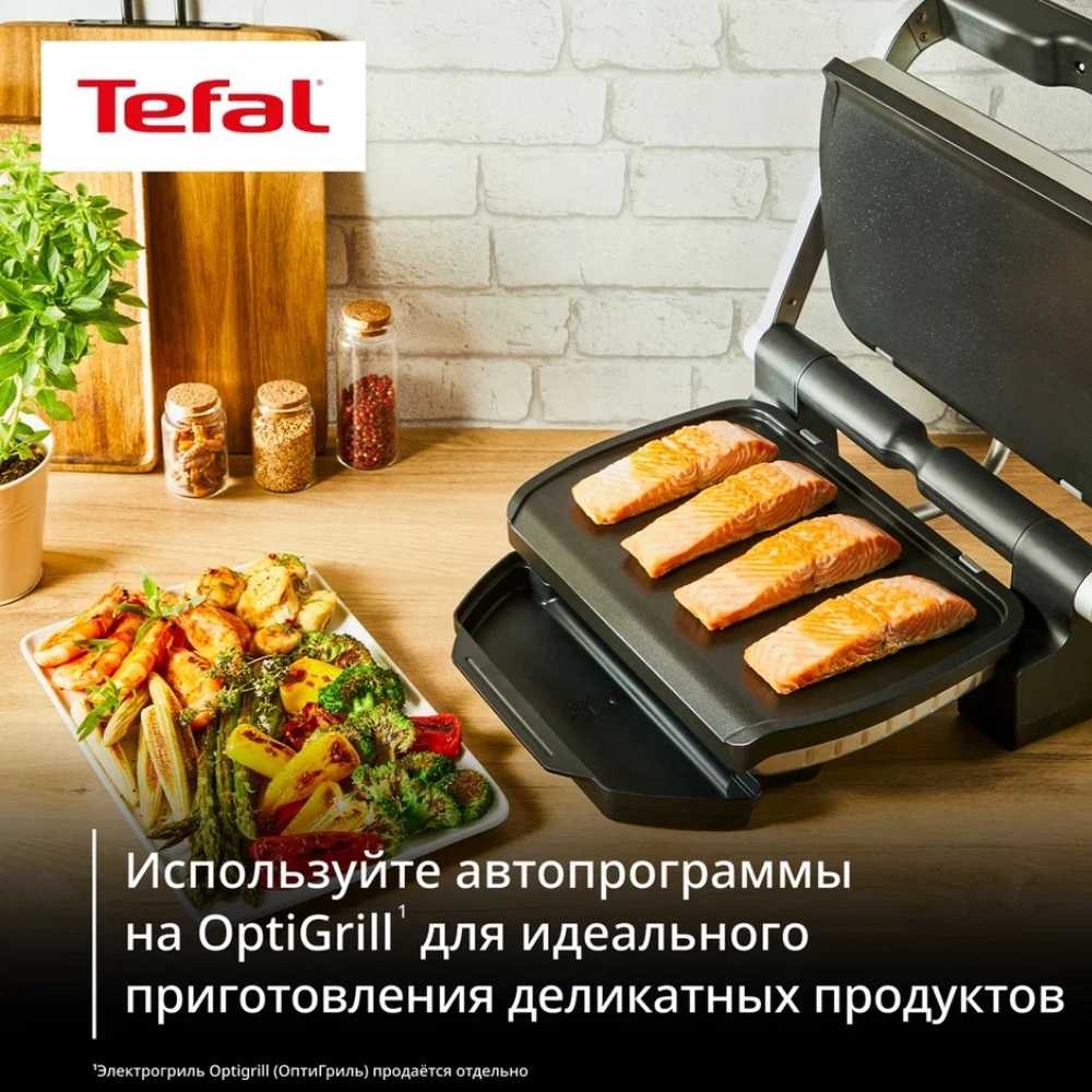 Пластины планча для гриля Tefal XA728810