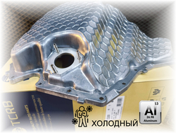 Поддон Audi GEN3 для полного привода 06L103600F   FVW