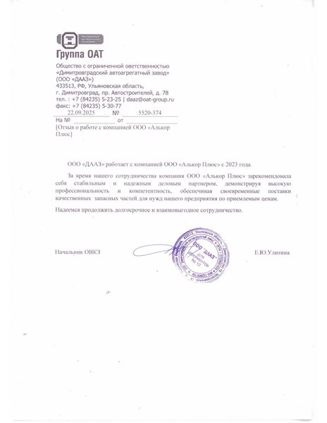 ООО &quot;ДААЗ&quot;