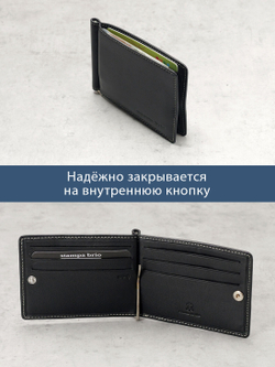 701 R - Зажим для купюр с монетником на кнопке и RFID защитой